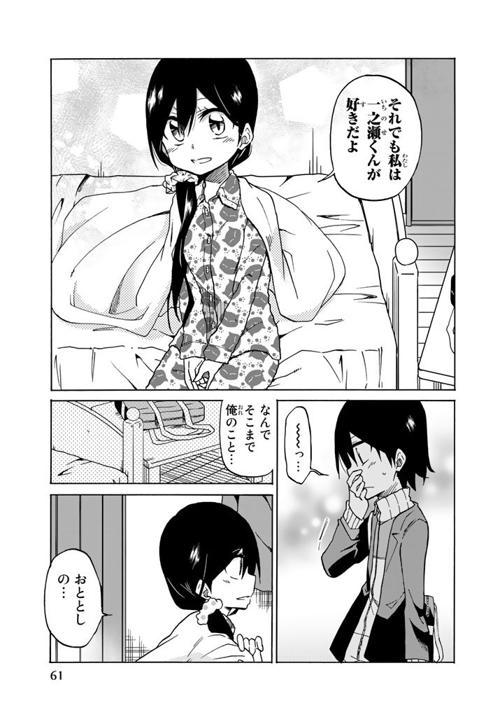 IJOUSHA NO AI - raw - Chapter 2 - https://jpdd.ccdd.to/JPDD/ijoushanoai/85016/aw5g1qa0iwm.jpg