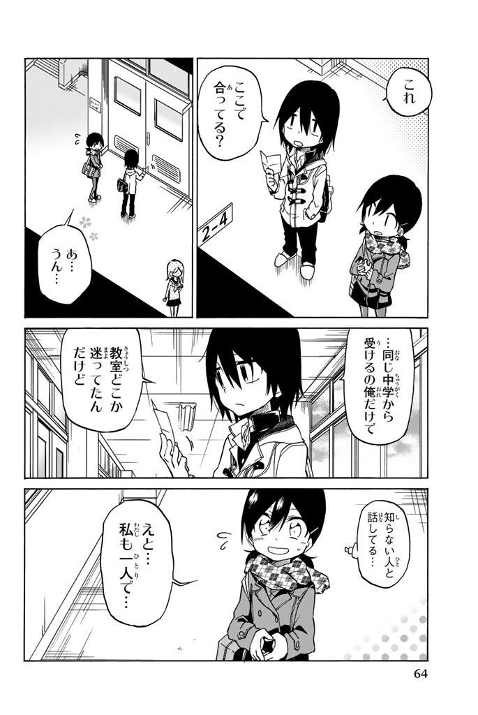 IJOUSHA NO AI - raw - Chapter 2 - https://jpdd.ccdd.to/JPDD/ijoushanoai/85016/c2i2lkwhzcr.jpg