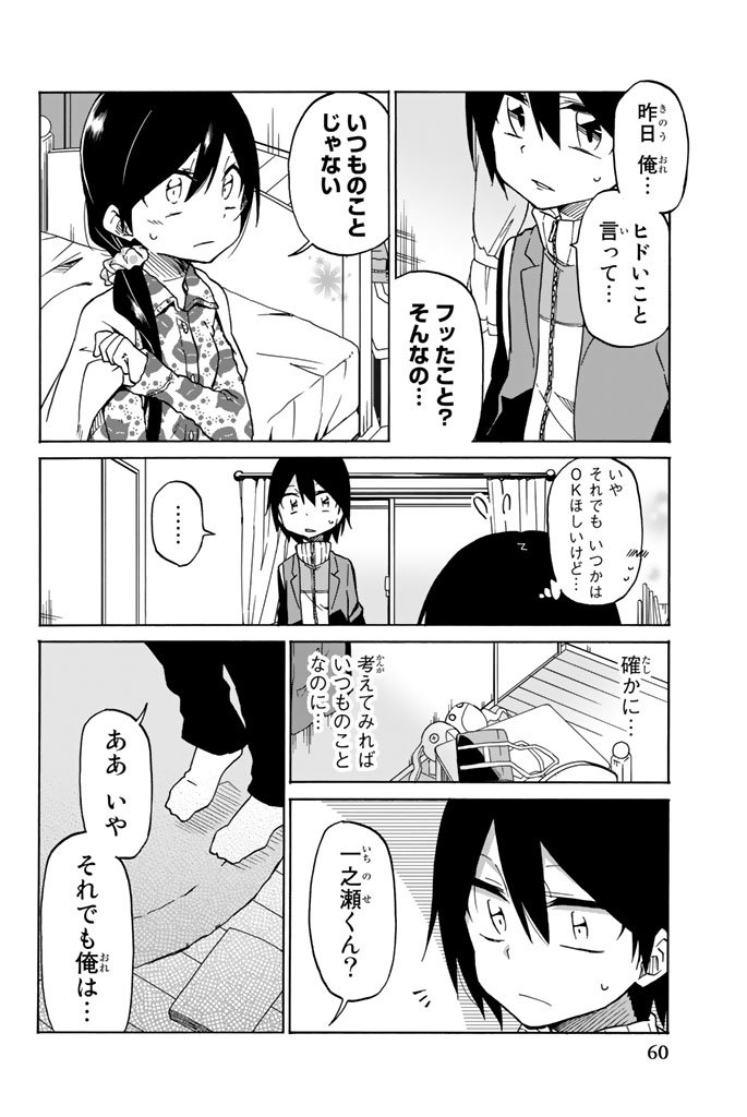 IJOUSHA NO AI - raw - Chapter 2 - https://jpdd.ccdd.to/JPDD/ijoushanoai/85016/cdamr12tyqd.jpg
