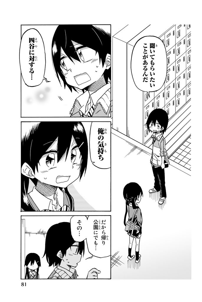 IJOUSHA NO AI - raw - Chapter 2 - https://jpdd.ccdd.to/JPDD/ijoushanoai/85016/cvbilvbgd4z.jpg