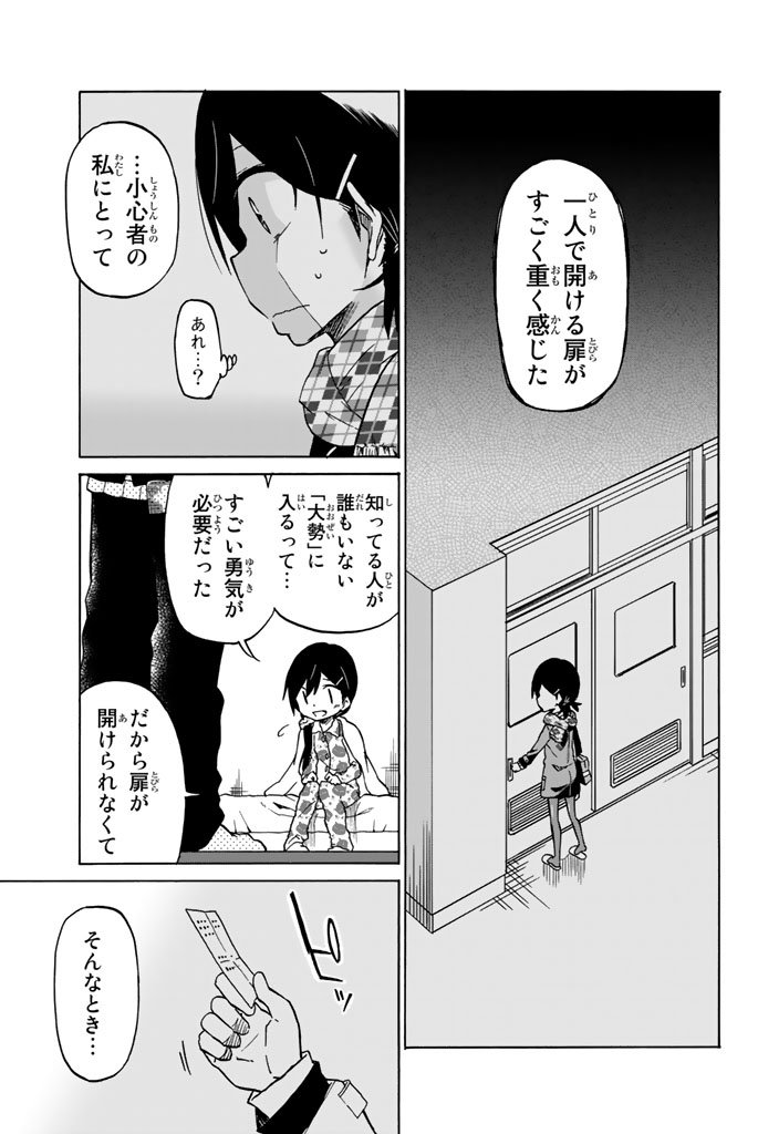 IJOUSHA NO AI - raw - Chapter 2 - https://jpdd.ccdd.to/JPDD/ijoushanoai/85016/dmkntltzvqv.jpg