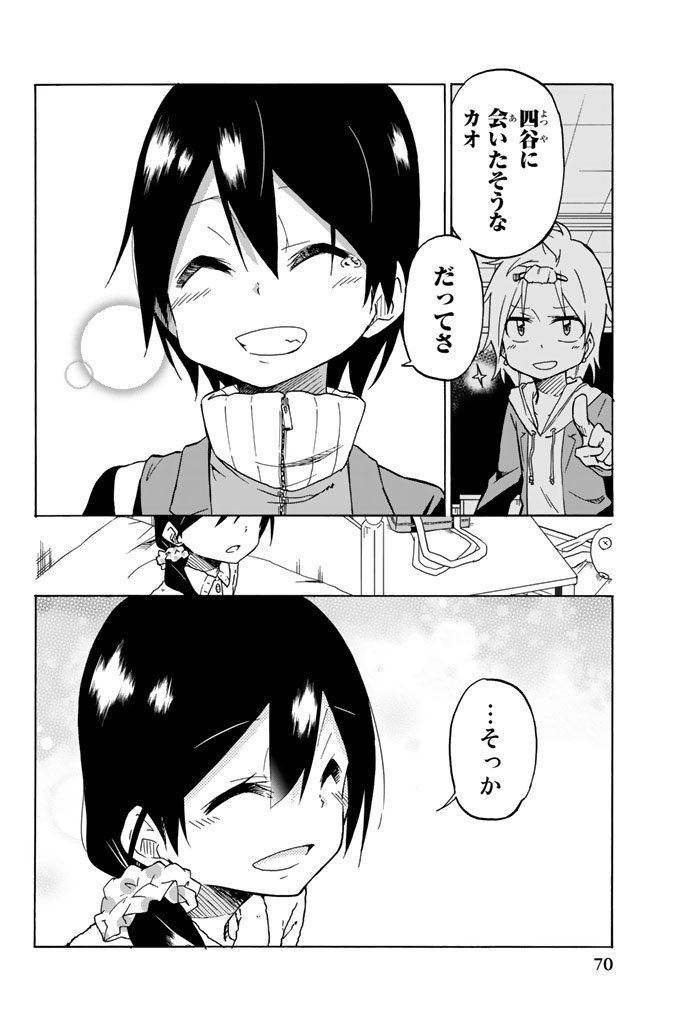 IJOUSHA NO AI - raw - Chapter 2 - https://jpdd.ccdd.to/JPDD/ijoushanoai/85016/gd3s01dqlk4.jpg