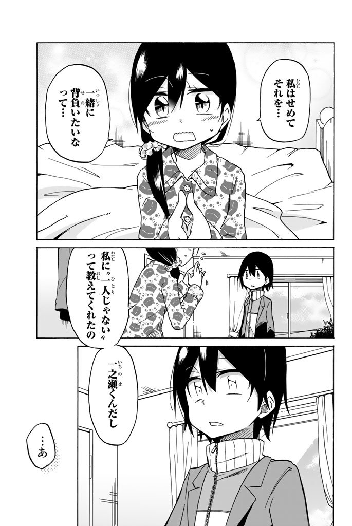IJOUSHA NO AI - raw - Chapter 2 - https://jpdd.ccdd.to/JPDD/ijoushanoai/85016/gqmkhd2nku1.jpg