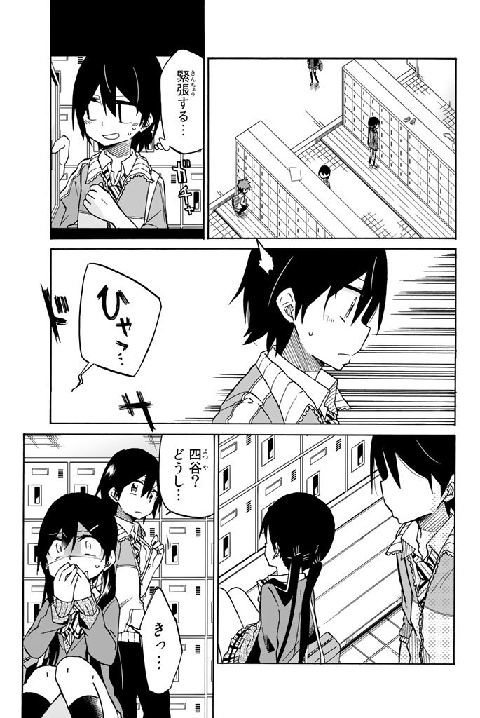 IJOUSHA NO AI - raw - Chapter 2 - https://jpdd.ccdd.to/JPDD/ijoushanoai/85016/gr10f151x0v.jpg