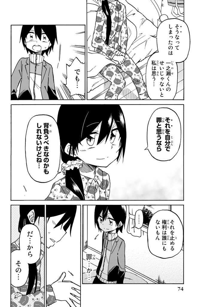 IJOUSHA NO AI - raw - Chapter 2 - https://jpdd.ccdd.to/JPDD/ijoushanoai/85016/iyt3z10jzlv.jpg