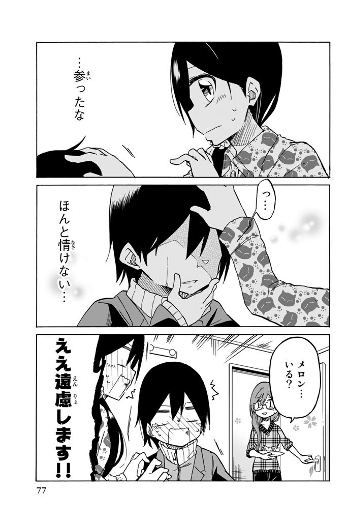 IJOUSHA NO AI - raw - Chapter 2 - https://jpdd.ccdd.to/JPDD/ijoushanoai/85016/j3ps1piswhj.jpg