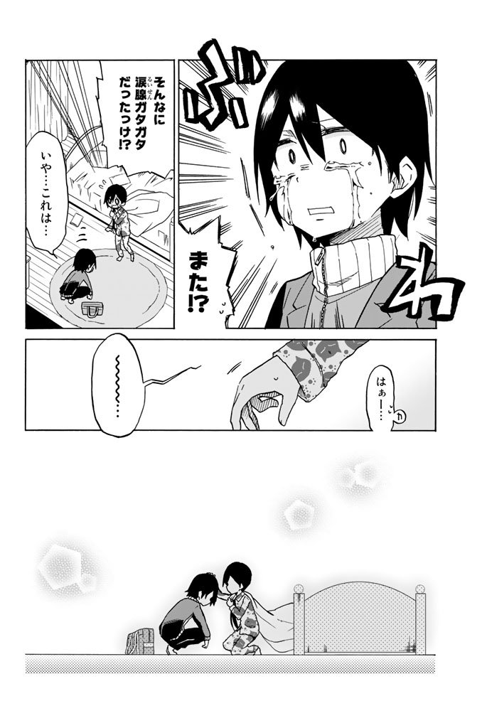 IJOUSHA NO AI - raw - Chapter 2 - https://jpdd.ccdd.to/JPDD/ijoushanoai/85016/lcfj4q323uo.jpg