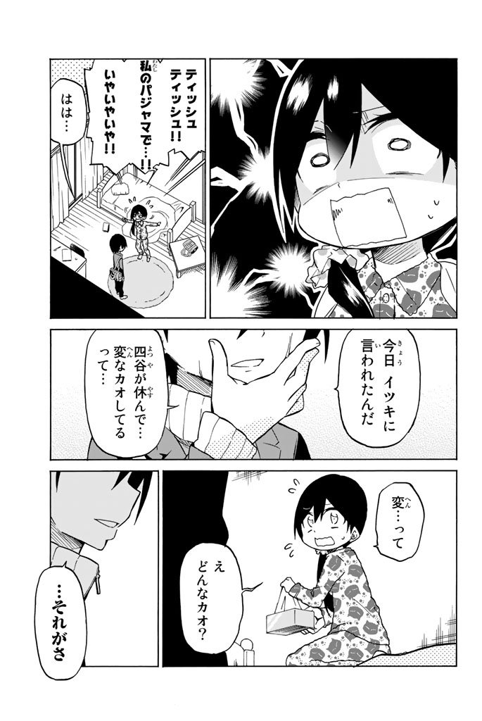 IJOUSHA NO AI - raw - Chapter 2 - https://jpdd.ccdd.to/JPDD/ijoushanoai/85016/msea2k2bh55.jpg