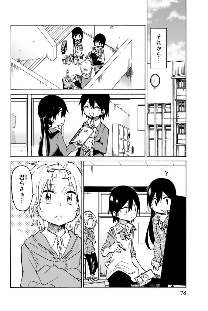 IJOUSHA NO AI - raw - Chapter 2 - https://jpdd.ccdd.to/JPDD/ijoushanoai/85016/pttxadwqna1.jpg
