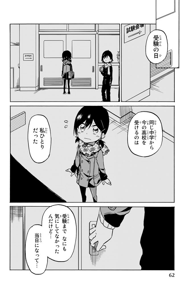 IJOUSHA NO AI - raw - Chapter 2 - https://jpdd.ccdd.to/JPDD/ijoushanoai/85016/tnldgwi1qgh.jpg