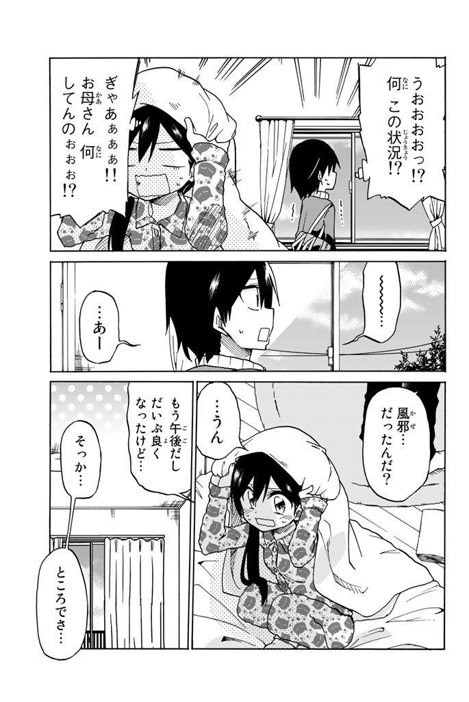 IJOUSHA NO AI - raw - Chapter 2 - https://jpdd.ccdd.to/JPDD/ijoushanoai/85016/uc5ftc1arl4.jpg
