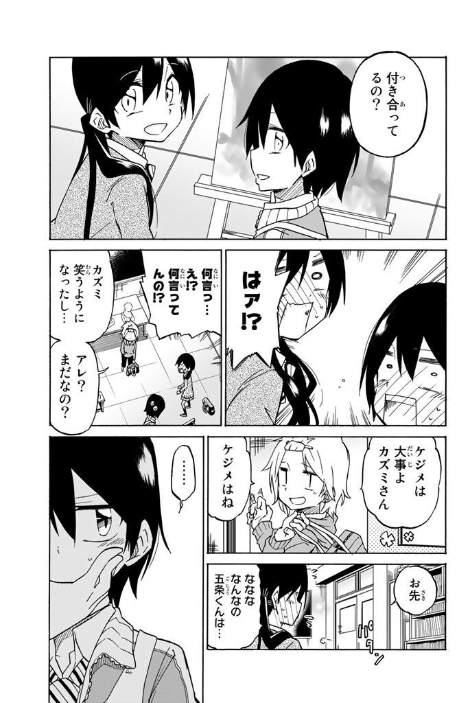 IJOUSHA NO AI - raw - Chapter 2 - https://jpdd.ccdd.to/JPDD/ijoushanoai/85016/ur1jzqqkzpw.jpg
