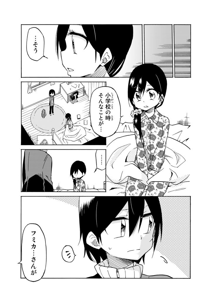 IJOUSHA NO AI - raw - Chapter 2 - https://jpdd.ccdd.to/JPDD/ijoushanoai/85016/vrqd5zb3120.jpg