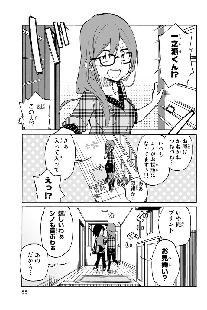 IJOUSHA NO AI - raw - Chapter 2 - https://jpdd.ccdd.to/JPDD/ijoushanoai/85016/xdcgbftlflh.jpg