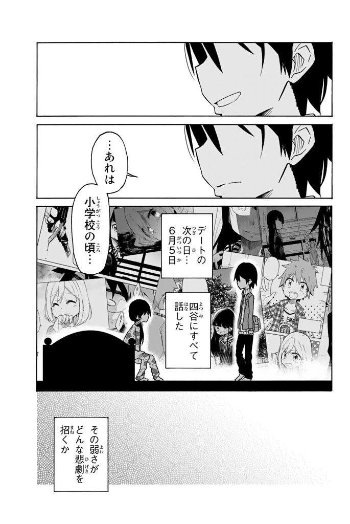 IJOUSHA NO AI - raw - Chapter 2 - https://jpdd.ccdd.to/JPDD/ijoushanoai/85016/zktmzuv4vua.jpg