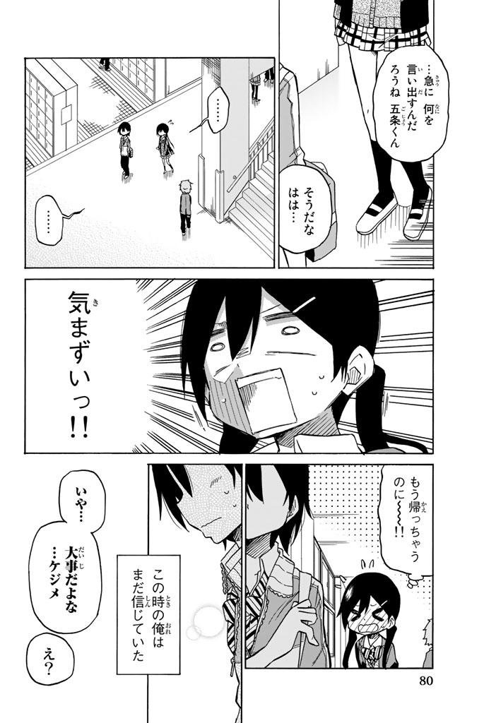 IJOUSHA NO AI - raw - Chapter 2 - https://jpdd.ccdd.to/JPDD/ijoushanoai/85016/zxr5twkzpie.jpg