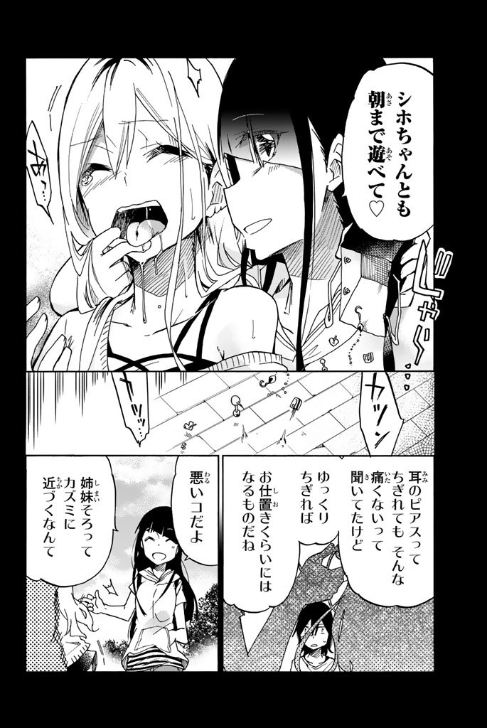 IJOUSHA NO AI - raw - Chapter 22 - https://jpdd.ccdd.to/JPDD/ijoushanoai/85228/0ywtvivtpxd.jpg