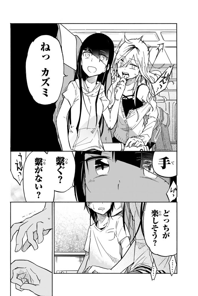IJOUSHA NO AI - raw - Chapter 22 - https://jpdd.ccdd.to/JPDD/ijoushanoai/85228/2i13dxc15wl.jpg