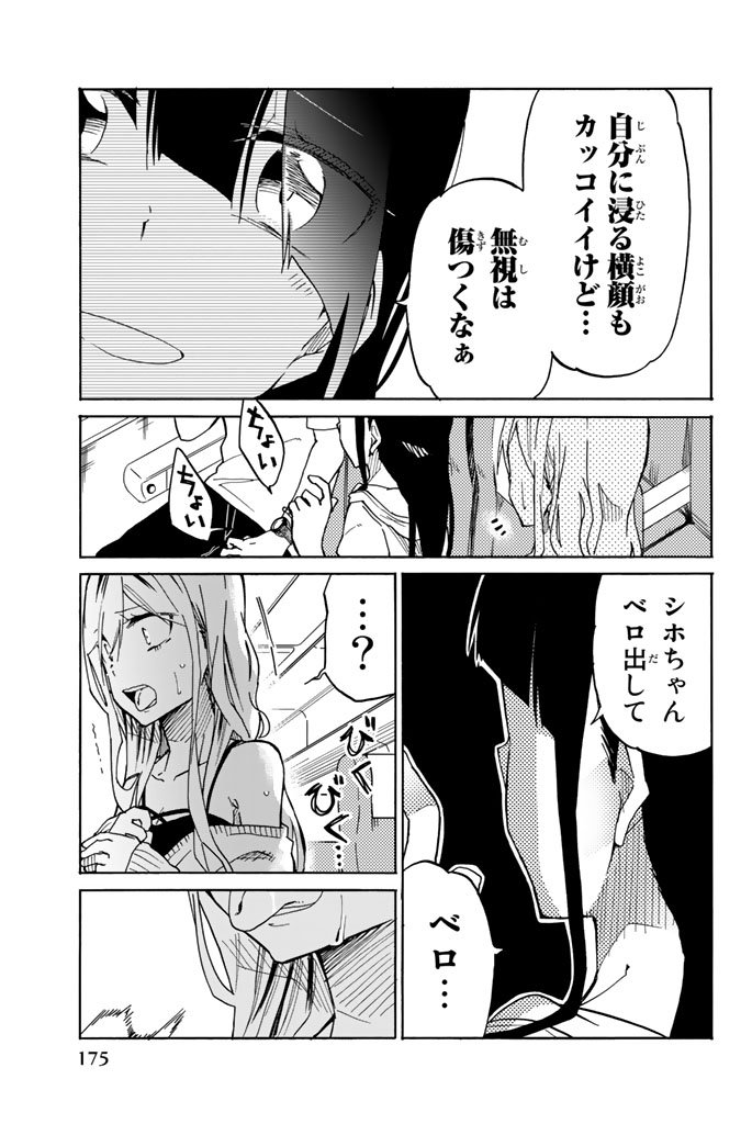 IJOUSHA NO AI - raw - Chapter 22 - https://jpdd.ccdd.to/JPDD/ijoushanoai/85228/4ank3zdrmta.jpg