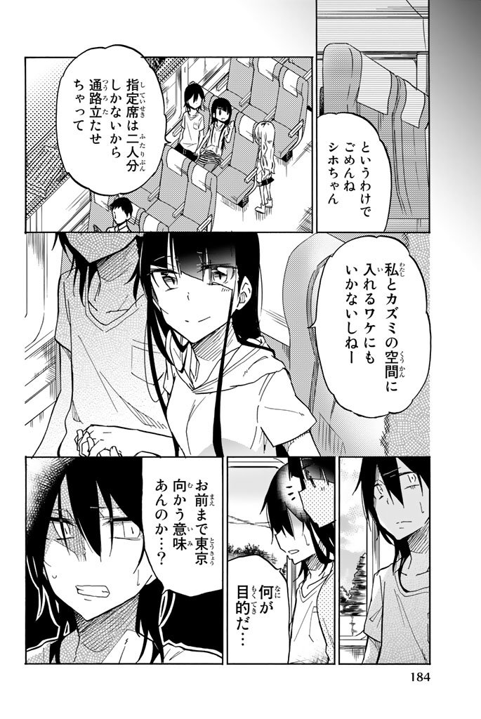 IJOUSHA NO AI - raw - Chapter 22 - https://jpdd.ccdd.to/JPDD/ijoushanoai/85228/4anmbqan5tq.jpg