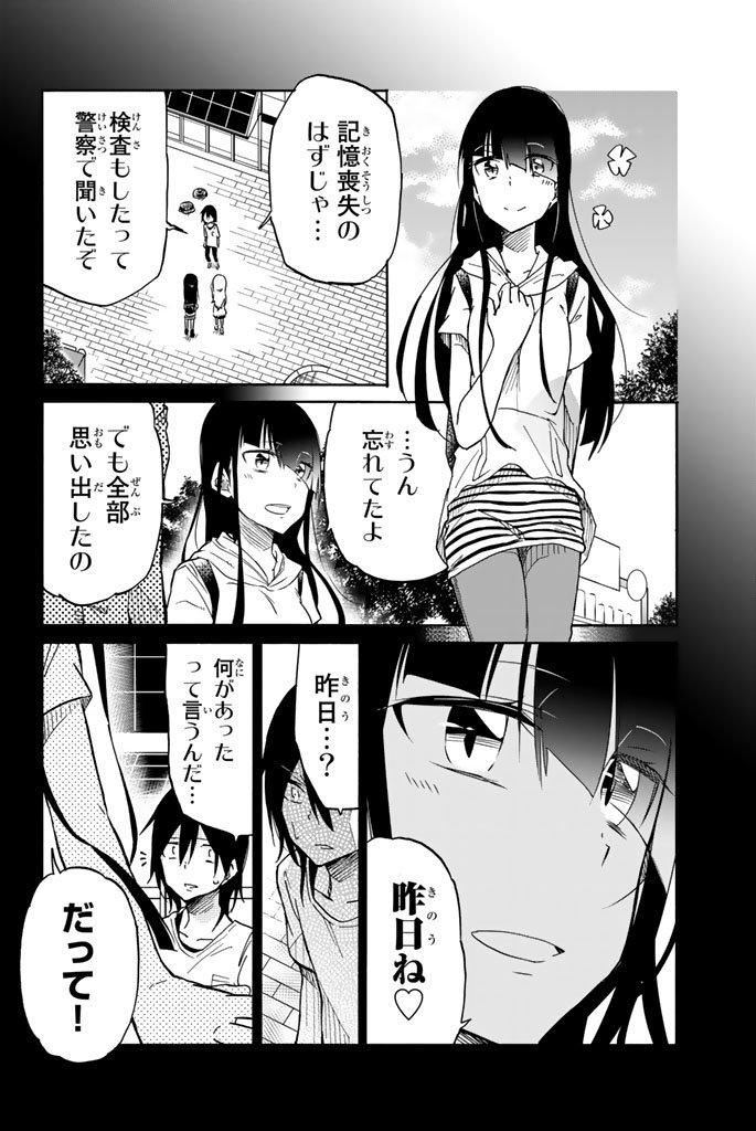 IJOUSHA NO AI - raw - Chapter 22 - https://jpdd.ccdd.to/JPDD/ijoushanoai/85228/5x3cn21jyzk.jpg