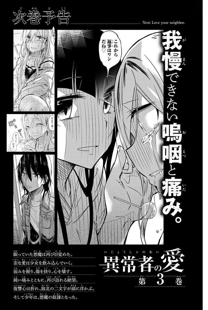 IJOUSHA NO AI - raw - Chapter 22 - https://jpdd.ccdd.to/JPDD/ijoushanoai/85228/ddhbg0yonzt.jpg