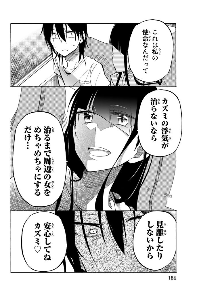 IJOUSHA NO AI - raw - Chapter 22 - https://jpdd.ccdd.to/JPDD/ijoushanoai/85228/e11xzru1yrj.jpg