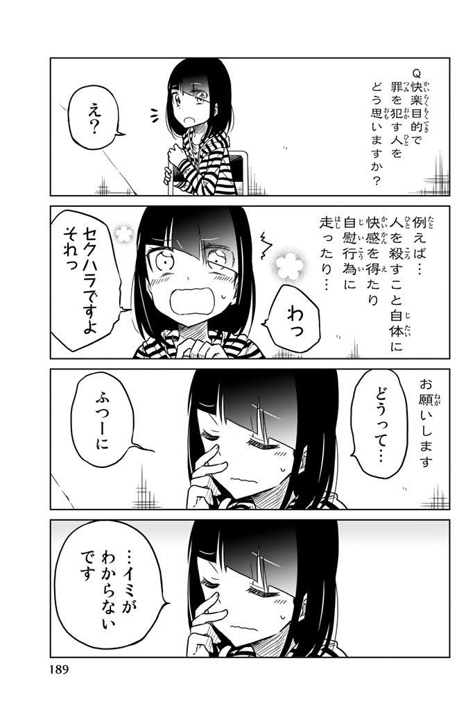 IJOUSHA NO AI - raw - Chapter 22 - https://jpdd.ccdd.to/JPDD/ijoushanoai/85228/g54pmwg15mi.jpg