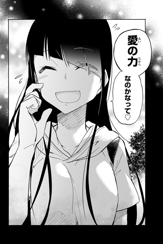 IJOUSHA NO AI - raw - Chapter 22 - https://jpdd.ccdd.to/JPDD/ijoushanoai/85228/grkkzrs51eg.jpg