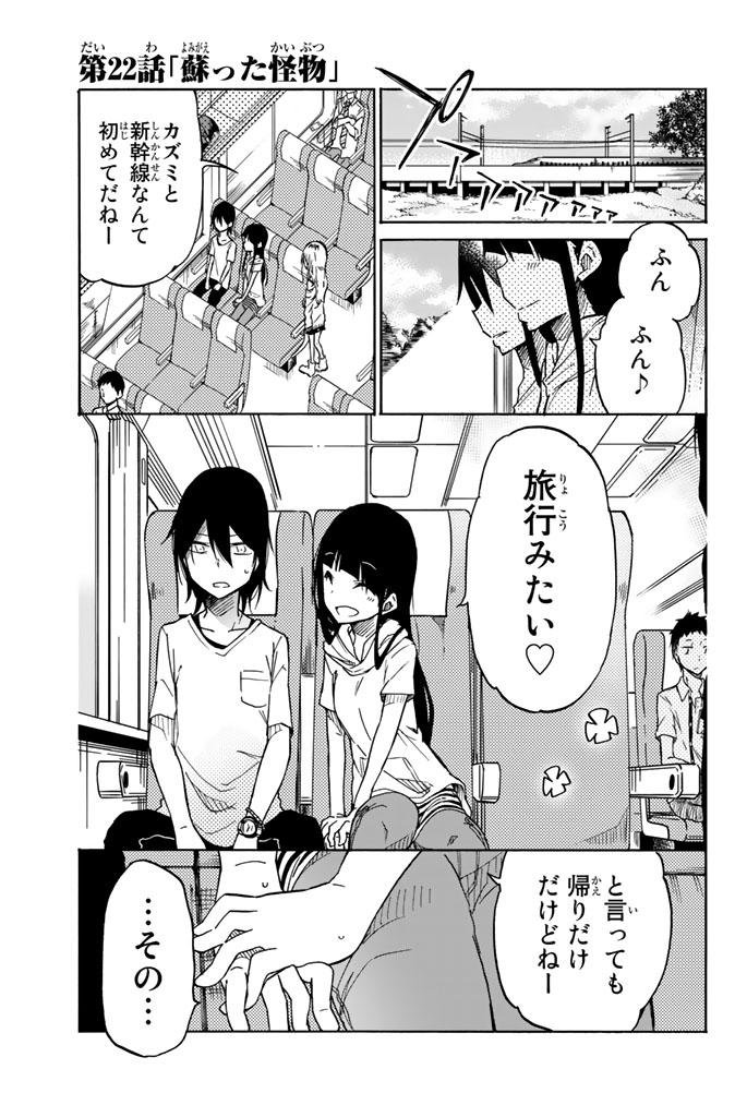 IJOUSHA NO AI - raw - Chapter 22 - https://jpdd.ccdd.to/JPDD/ijoushanoai/85228/j25er3eruvn.jpg