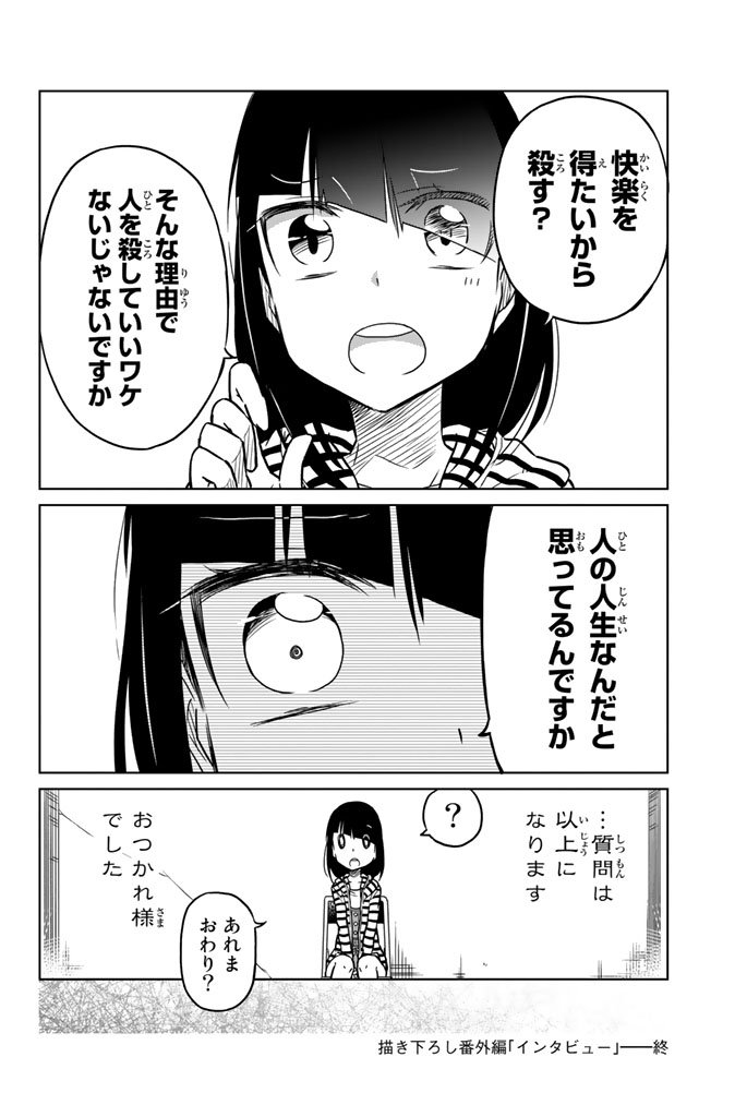 IJOUSHA NO AI - raw - Chapter 22 - https://jpdd.ccdd.to/JPDD/ijoushanoai/85228/jeloadikcy2.jpg