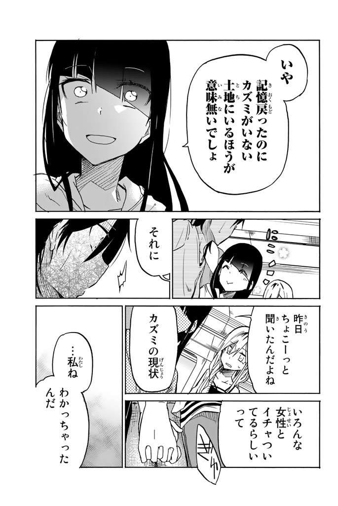 IJOUSHA NO AI - raw - Chapter 22 - https://jpdd.ccdd.to/JPDD/ijoushanoai/85228/m5qizkf530c.jpg