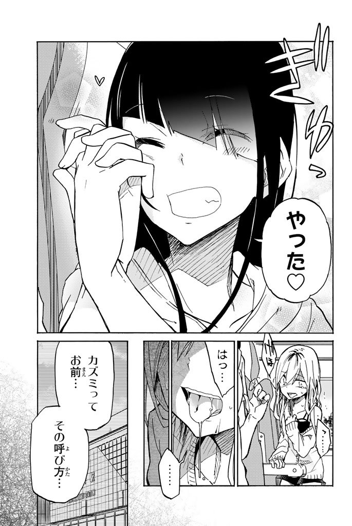 IJOUSHA NO AI - raw - Chapter 22 - https://jpdd.ccdd.to/JPDD/ijoushanoai/85228/nipdssrx2c2.jpg
