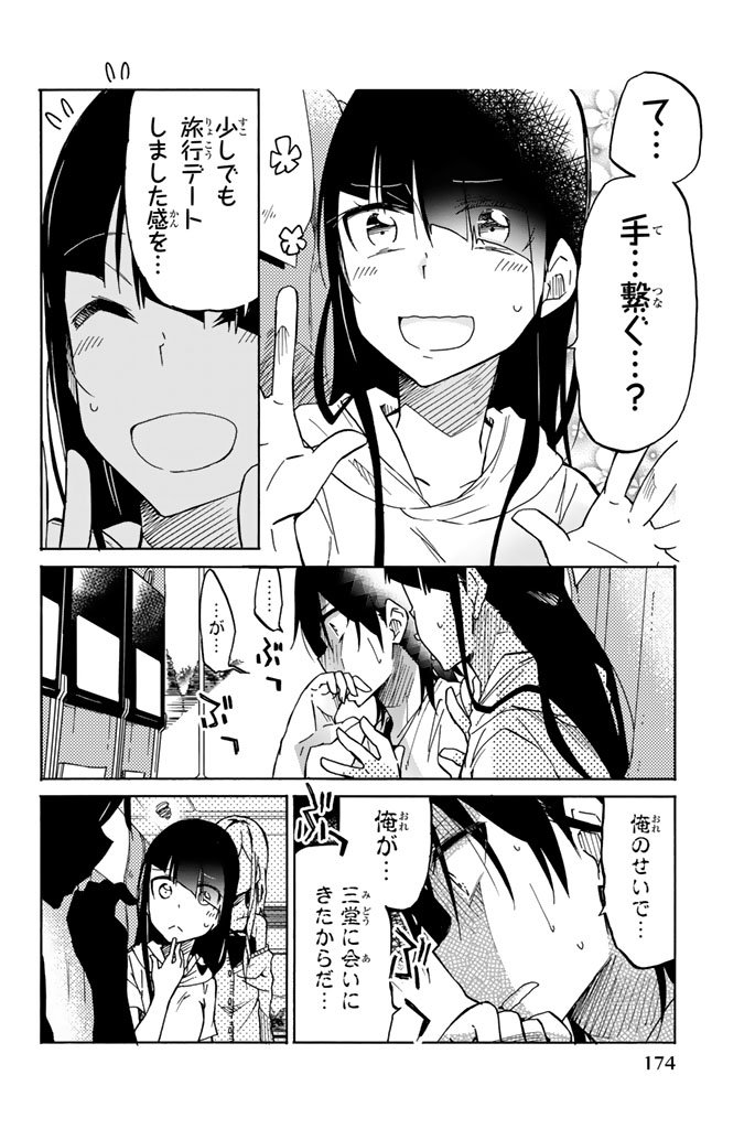 IJOUSHA NO AI - raw - Chapter 22 - https://jpdd.ccdd.to/JPDD/ijoushanoai/85228/zrny0g4trff.jpg