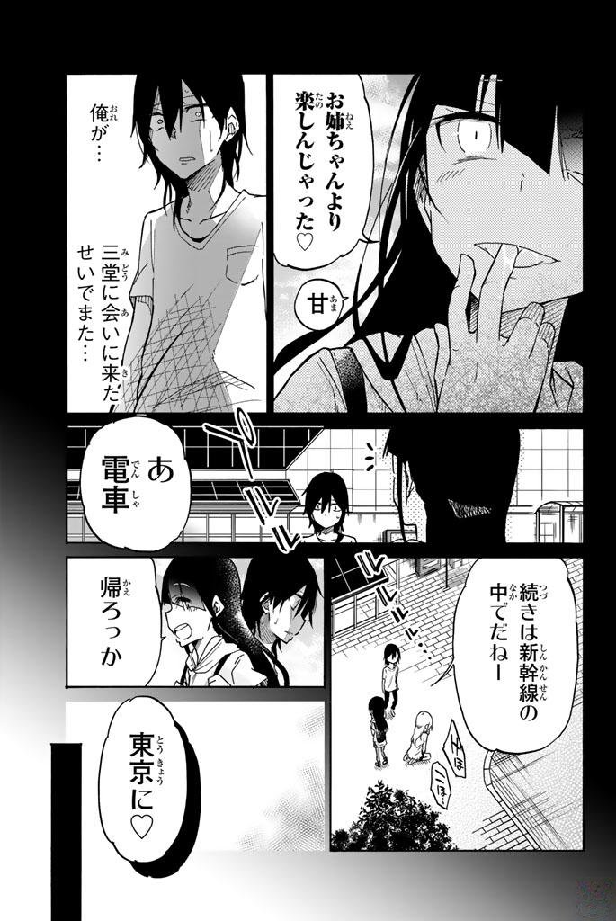 IJOUSHA NO AI - raw - Chapter 22 - https://jpdd.ccdd.to/JPDD/ijoushanoai/85228/zwppnh0zyuo.jpg