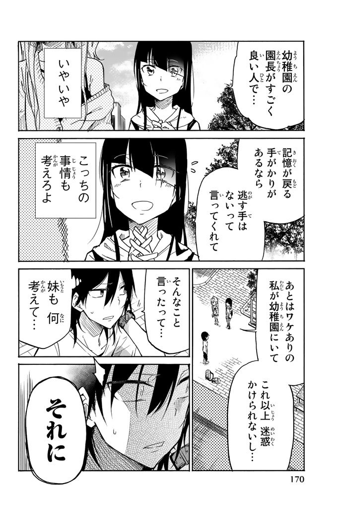 IJOUSHA NO AI - raw - Chapter 21 - https://jpdd.ccdd.to/JPDD/ijoushanoai/85229/2lxgevph2uj.jpg