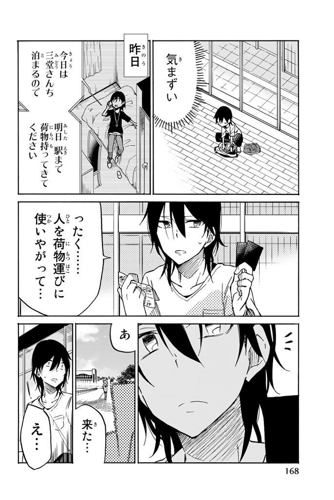 IJOUSHA NO AI - raw - Chapter 21 - https://jpdd.ccdd.to/JPDD/ijoushanoai/85229/35jdqdrmmkl.jpg