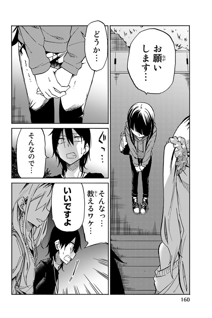 IJOUSHA NO AI - raw - Chapter 21 - https://jpdd.ccdd.to/JPDD/ijoushanoai/85229/b10kkizp5j3.jpg