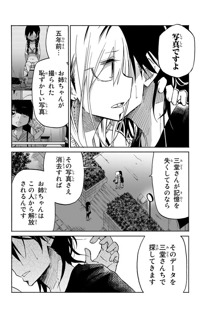 IJOUSHA NO AI - raw - Chapter 21 - https://jpdd.ccdd.to/JPDD/ijoushanoai/85229/bpttolegdox.jpg