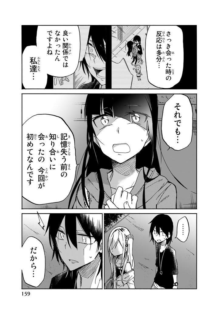 IJOUSHA NO AI - raw - Chapter 21 - https://jpdd.ccdd.to/JPDD/ijoushanoai/85229/c2kuh5fbden.jpg
