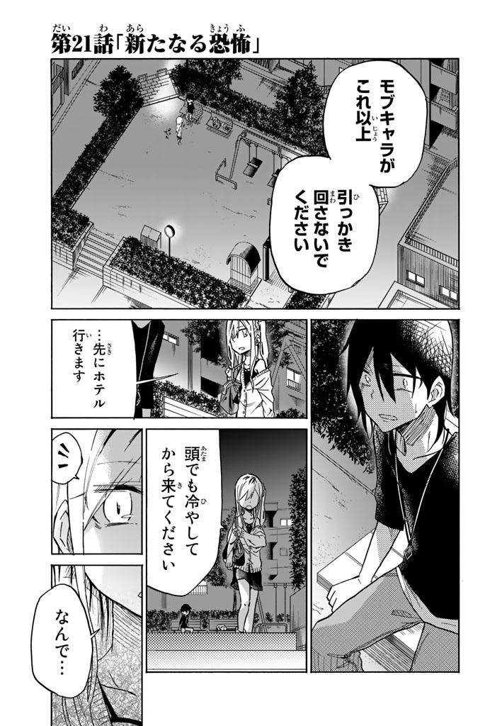 IJOUSHA NO AI - raw - Chapter 21 - https://jpdd.ccdd.to/JPDD/ijoushanoai/85229/ct1cu4lyaj2.jpg