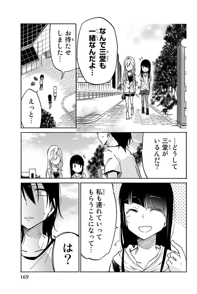 IJOUSHA NO AI - raw - Chapter 21 - https://jpdd.ccdd.to/JPDD/ijoushanoai/85229/g4tvehaupo2.jpg