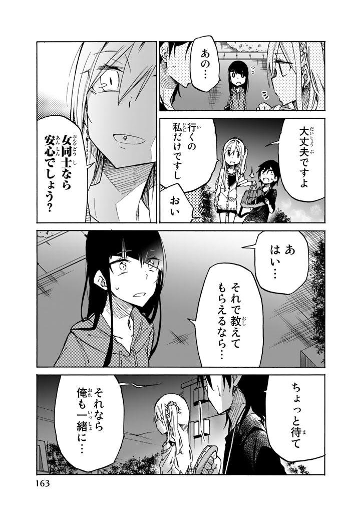 IJOUSHA NO AI - raw - Chapter 21 - https://jpdd.ccdd.to/JPDD/ijoushanoai/85229/iojj2jaiunm.jpg