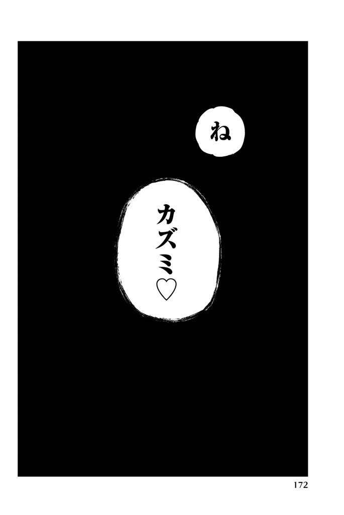 IJOUSHA NO AI - raw - Chapter 21 - https://jpdd.ccdd.to/JPDD/ijoushanoai/85229/lwgyl25x5x5.jpg
