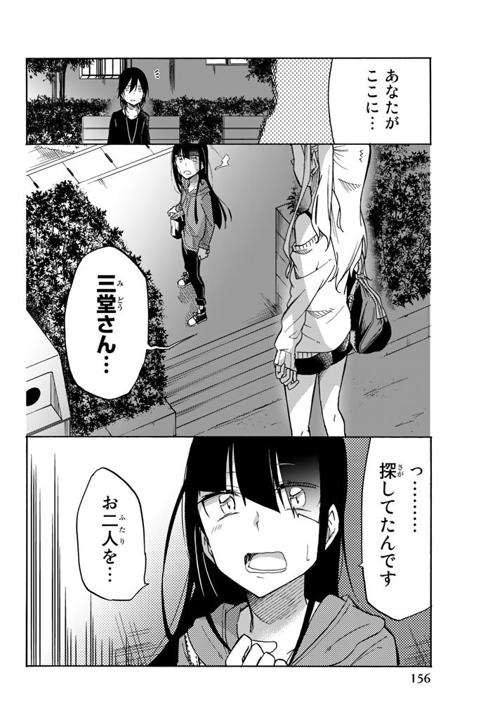 IJOUSHA NO AI - raw - Chapter 21 - https://jpdd.ccdd.to/JPDD/ijoushanoai/85229/ol0ovu33cv0.jpg