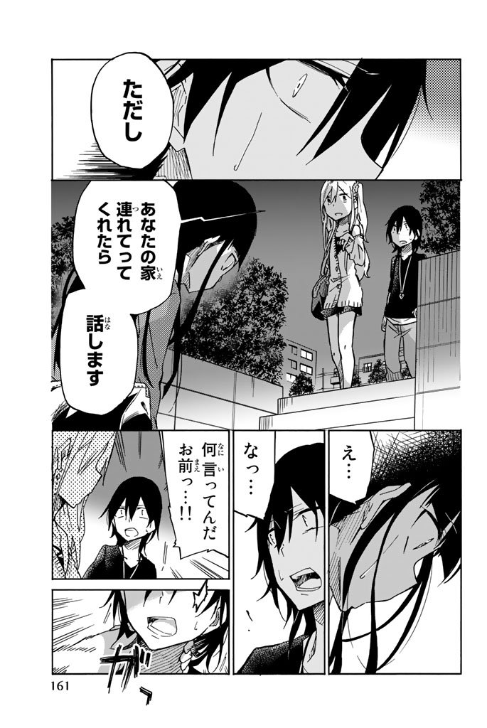 IJOUSHA NO AI - raw - Chapter 21 - https://jpdd.ccdd.to/JPDD/ijoushanoai/85229/p35n5c4cryu.jpg