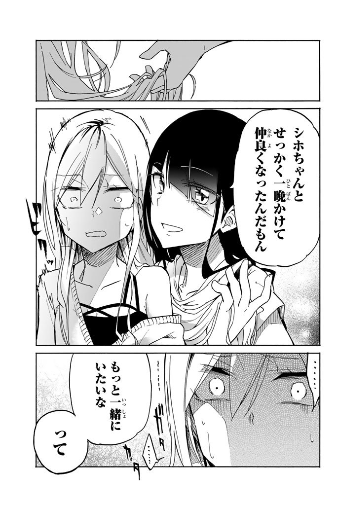 IJOUSHA NO AI - raw - Chapter 21 - https://jpdd.ccdd.to/JPDD/ijoushanoai/85229/sghk1zyu0hm.jpg