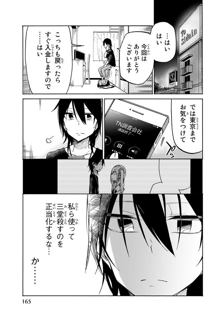 IJOUSHA NO AI - raw - Chapter 21 - https://jpdd.ccdd.to/JPDD/ijoushanoai/85229/slbwgupxupf.jpg
