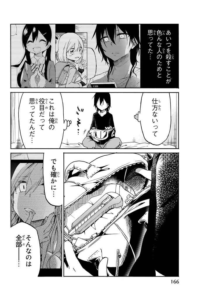 IJOUSHA NO AI - raw - Chapter 21 - https://jpdd.ccdd.to/JPDD/ijoushanoai/85229/yjw1vty1kyi.jpg