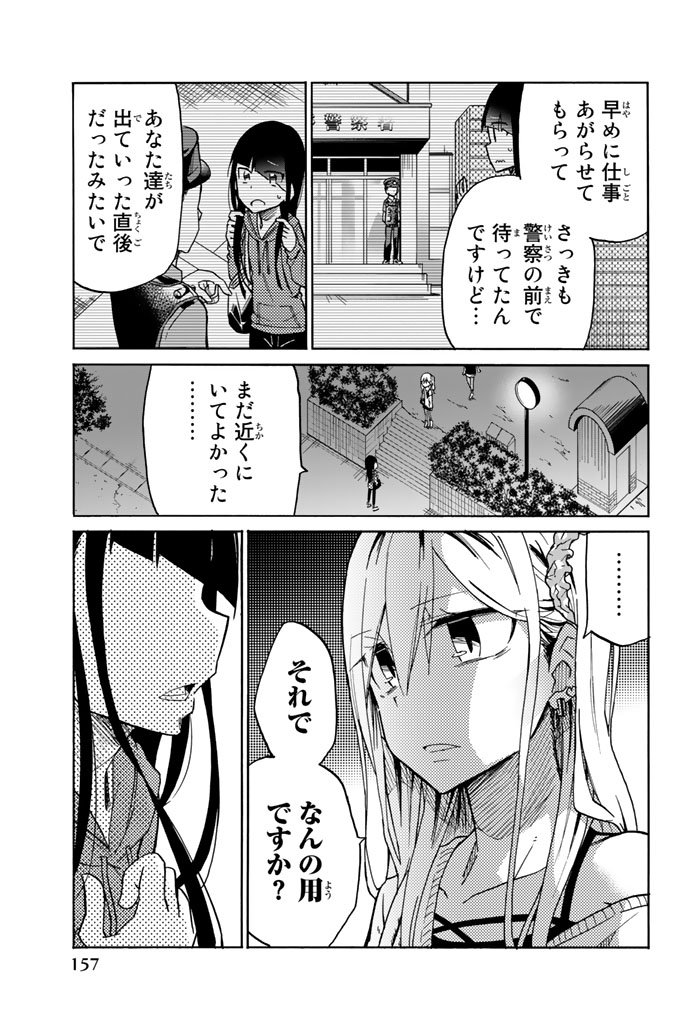 IJOUSHA NO AI - raw - Chapter 21 - https://jpdd.ccdd.to/JPDD/ijoushanoai/85229/yoolruoutny.jpg